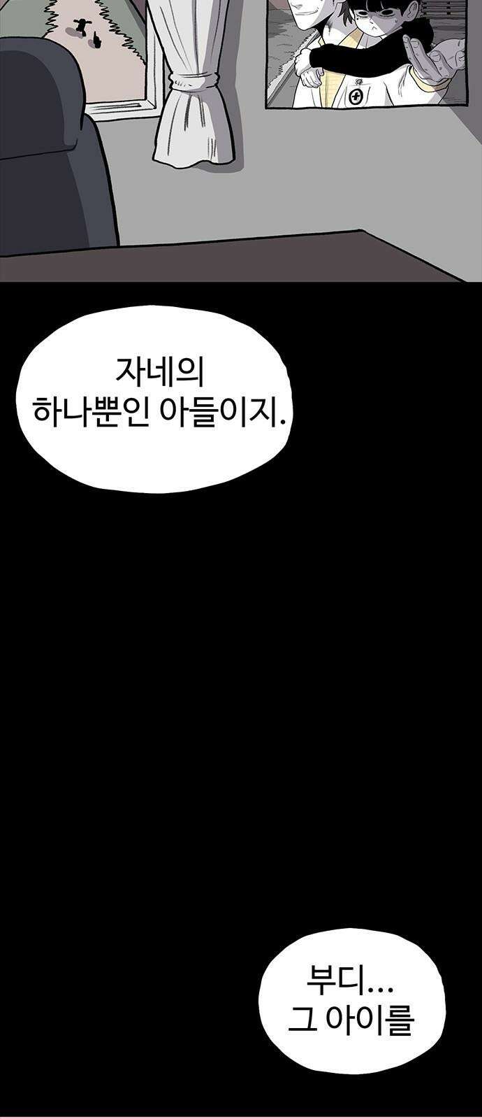 만수면 무강리 40화 74