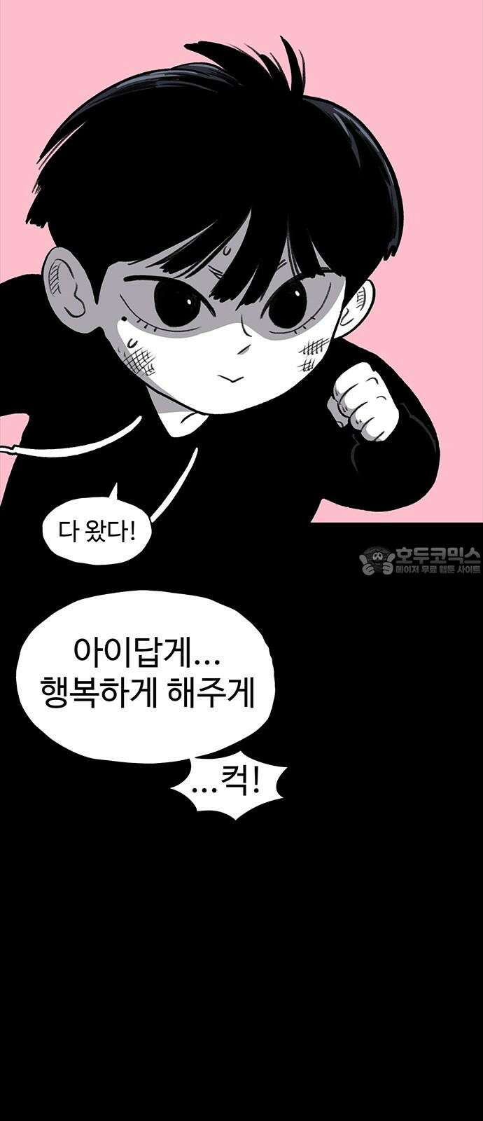 만수면 무강리 40화 75