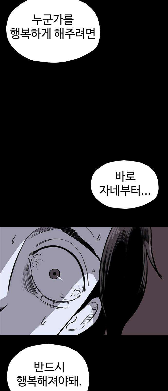 만수면 무강리 40화 77