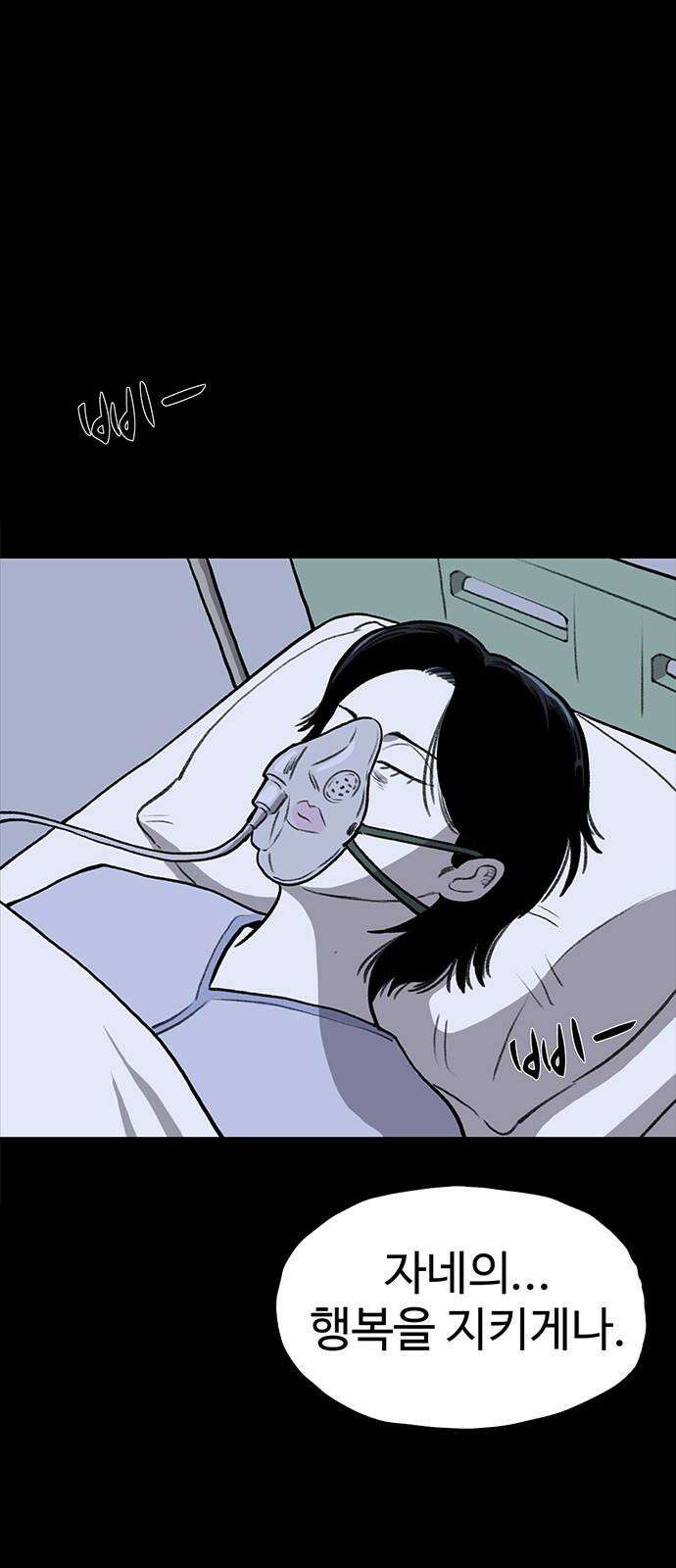 만수면 무강리 40화 79