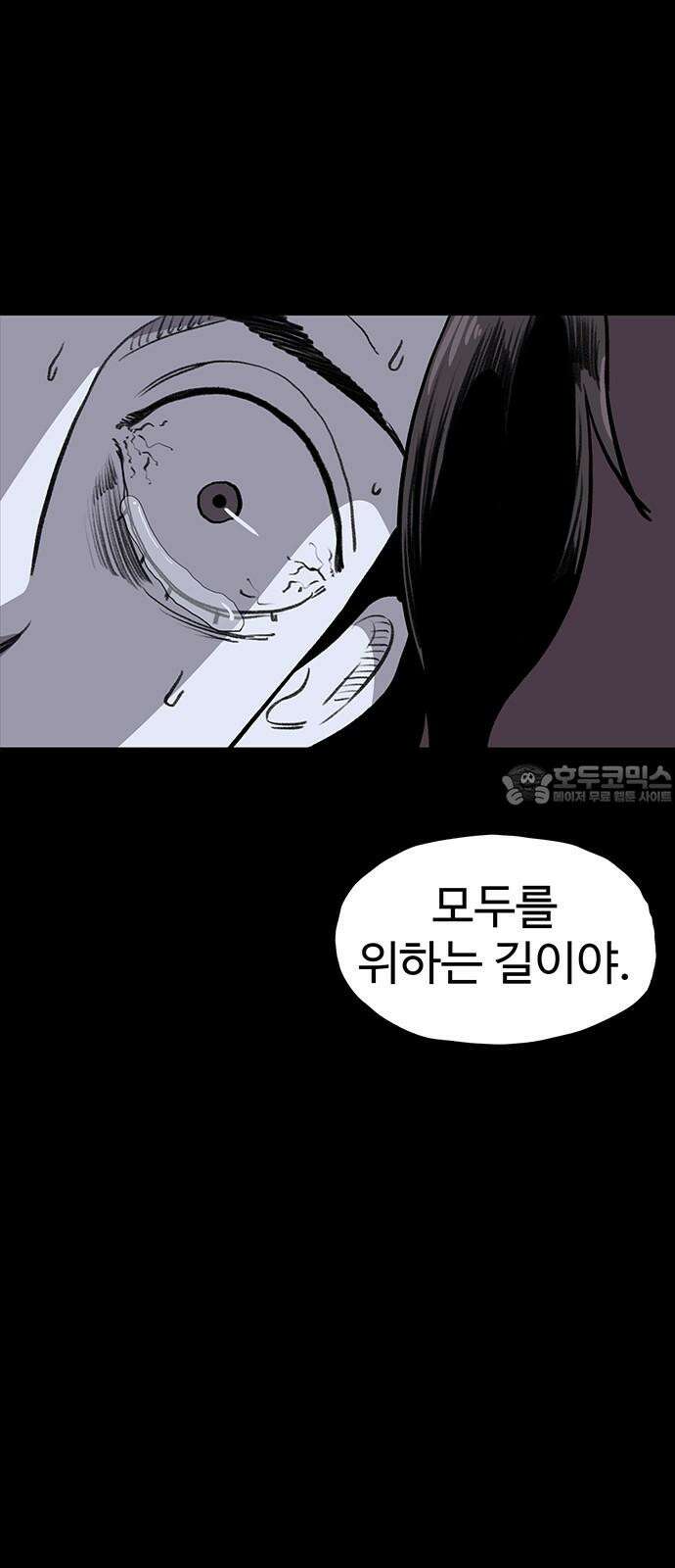 만수면 무강리 40화 81