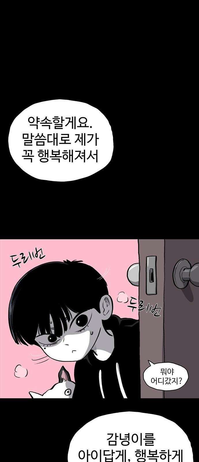 만수면 무강리 40화 83