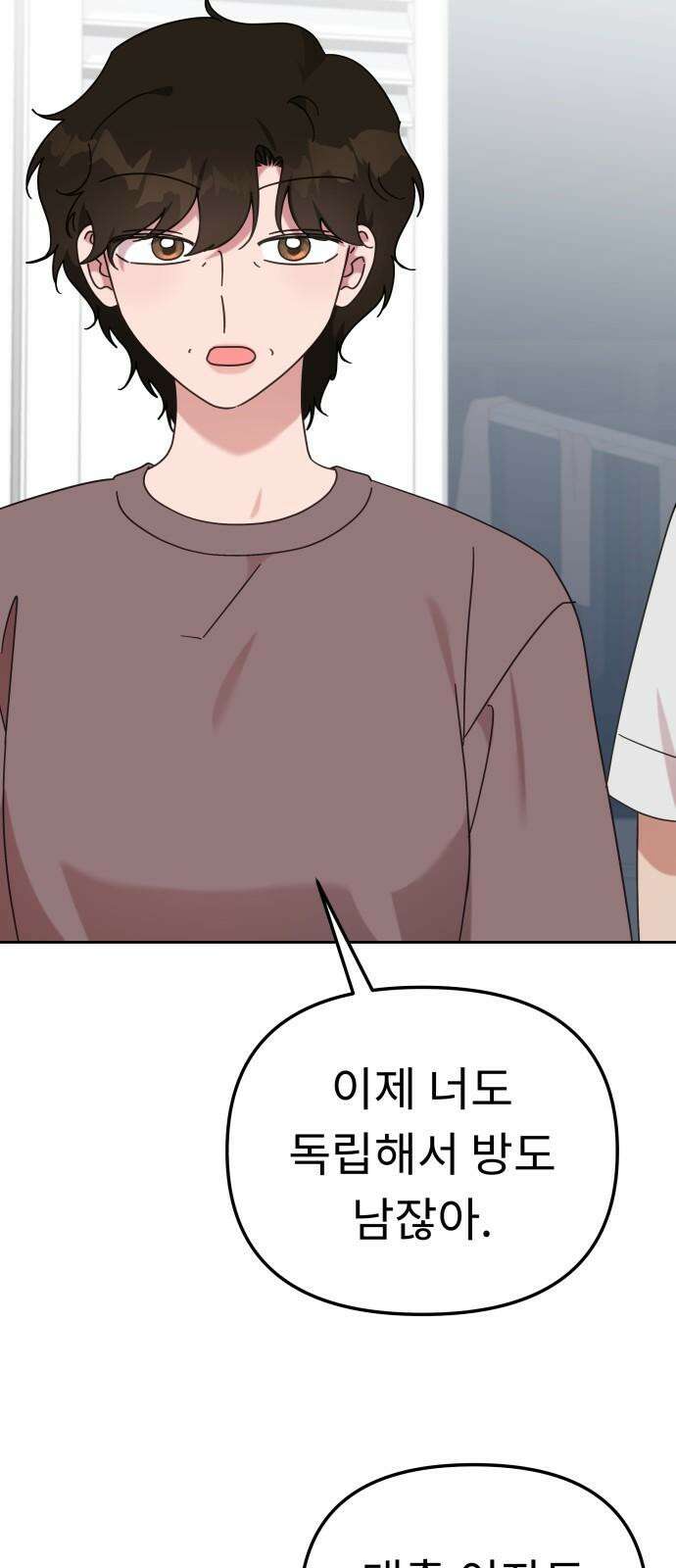 사서고생! 150화. 동력 4