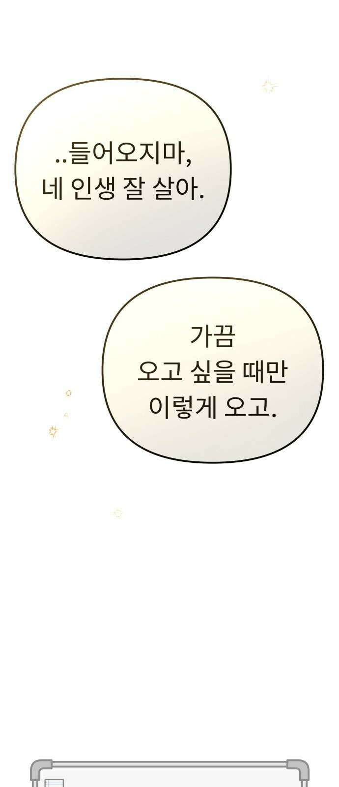 사서고생! 150화. 동력 10