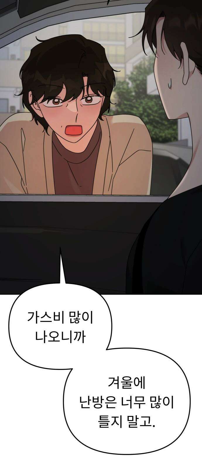 사서고생! 150화. 동력 14