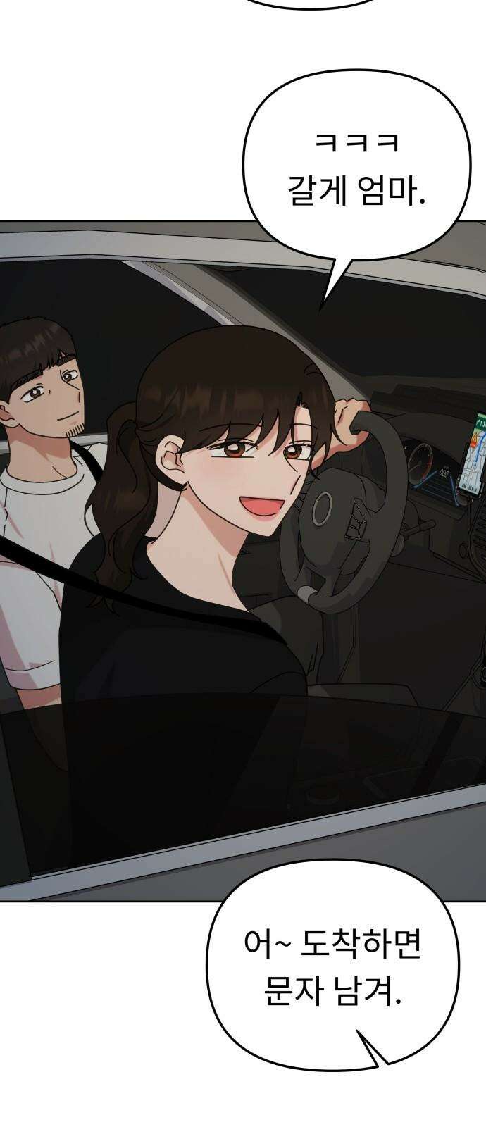 사서고생! 150화. 동력 19