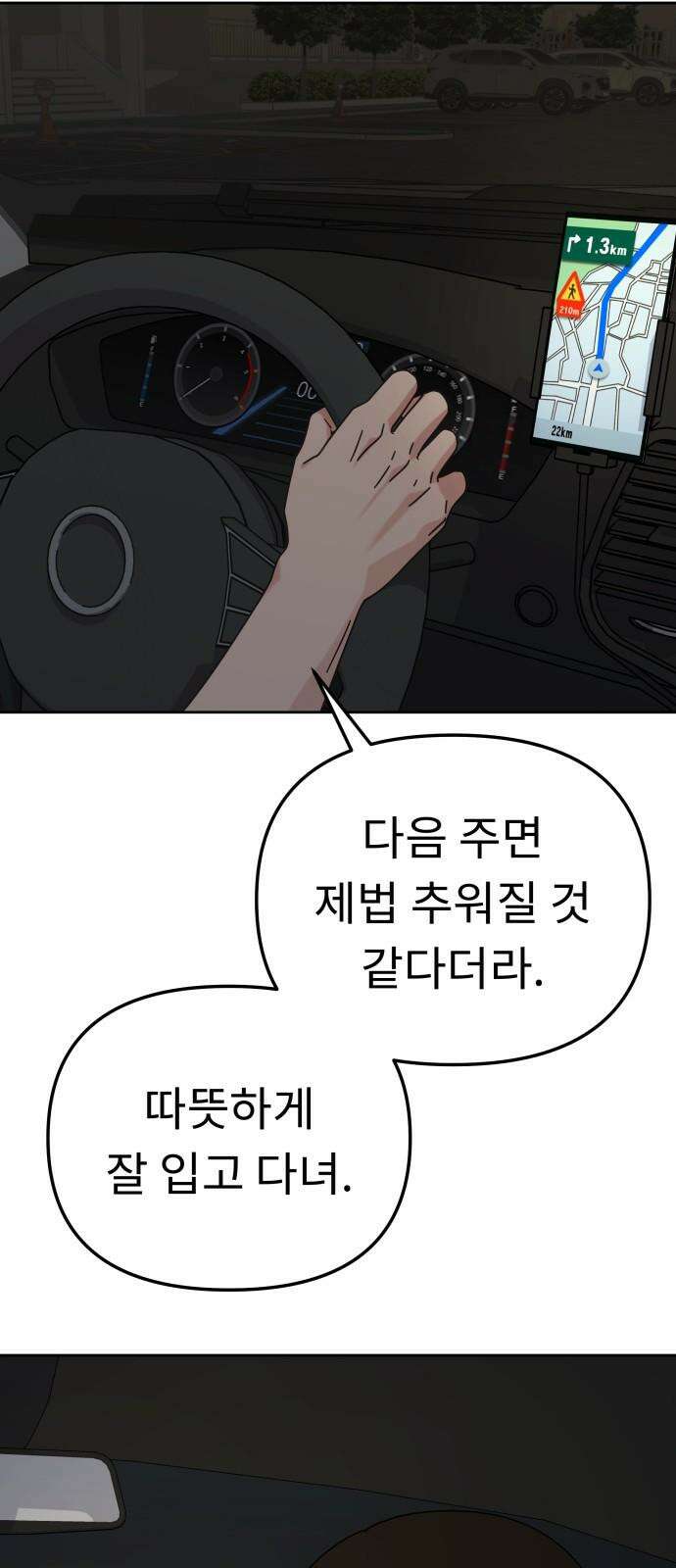 사서고생! 150화. 동력 22