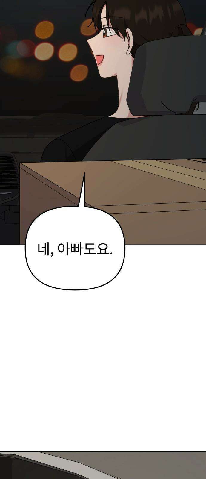 사서고생! 150화. 동력 23