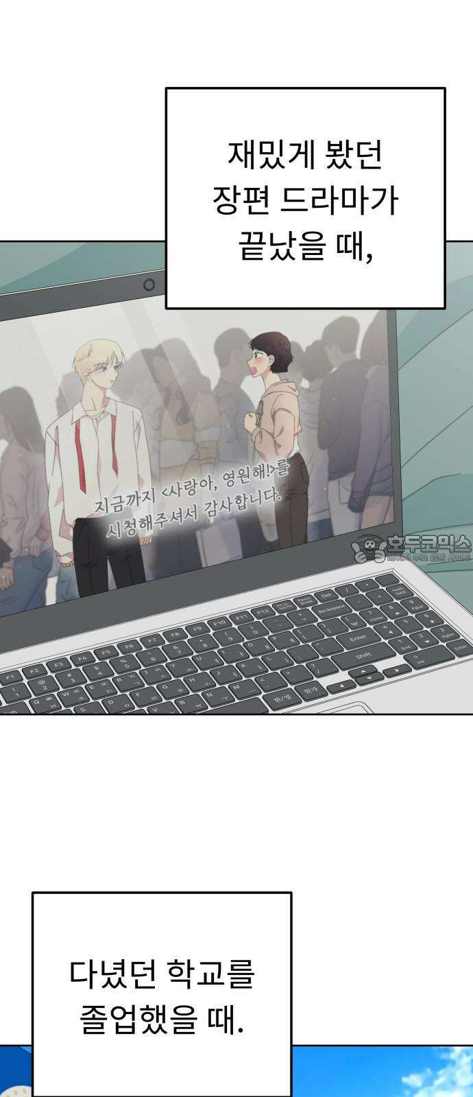 사서고생! 150화. 동력 27