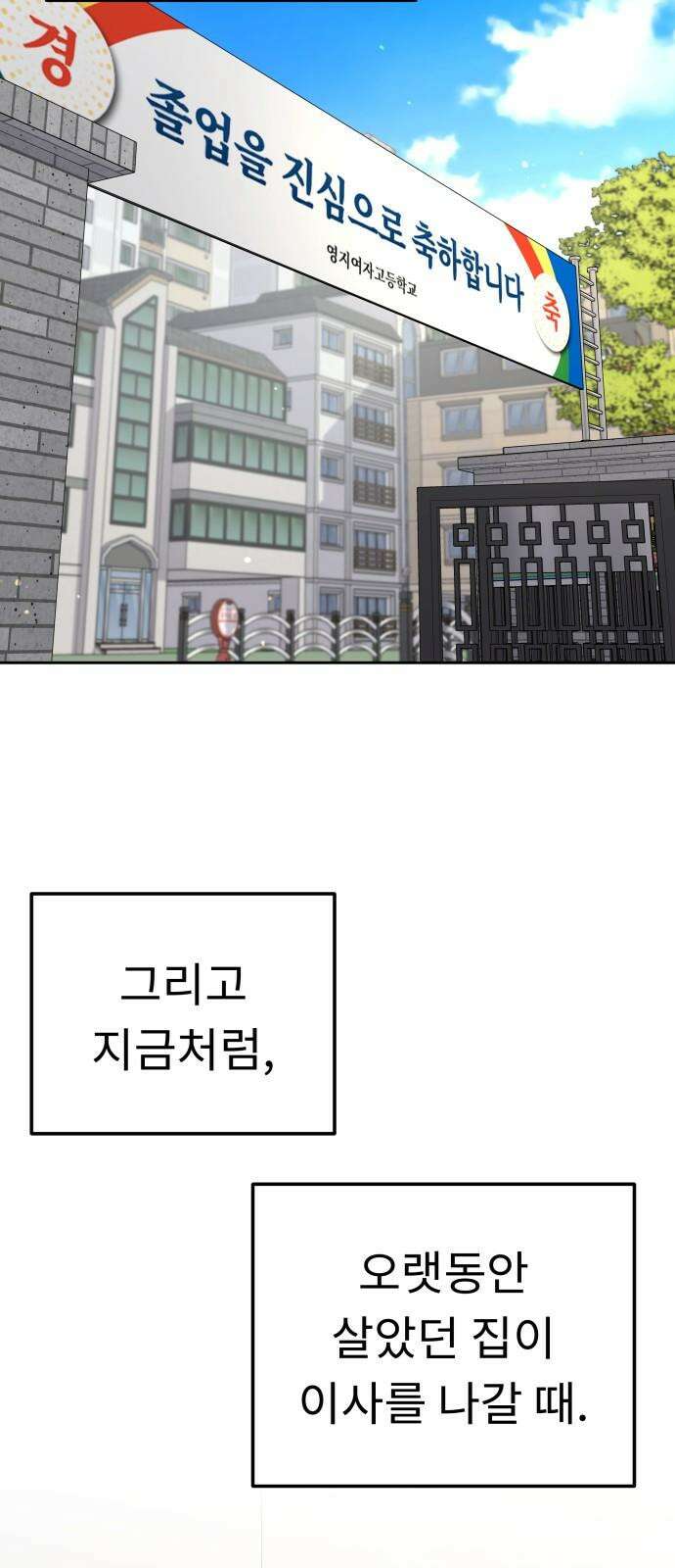 사서고생! 150화. 동력 28