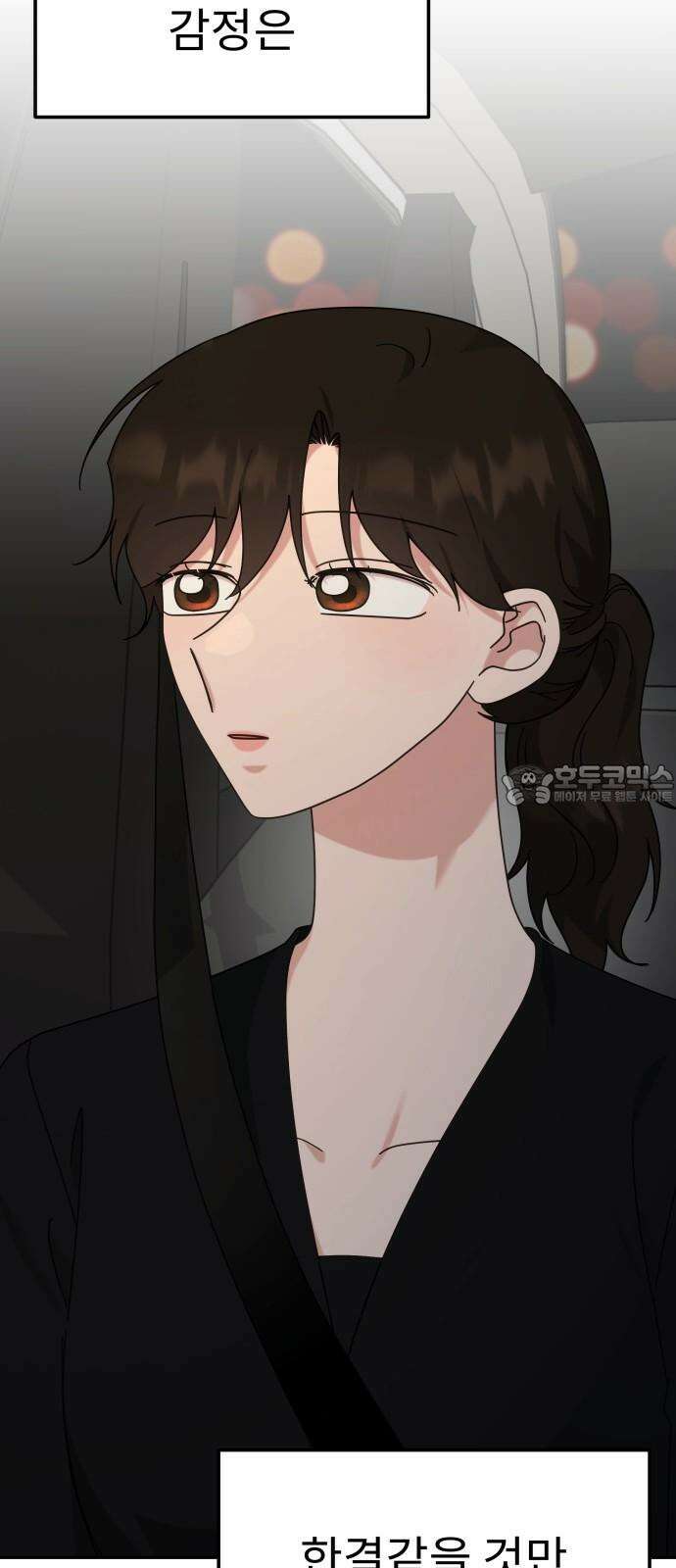 사서고생! 150화. 동력 30