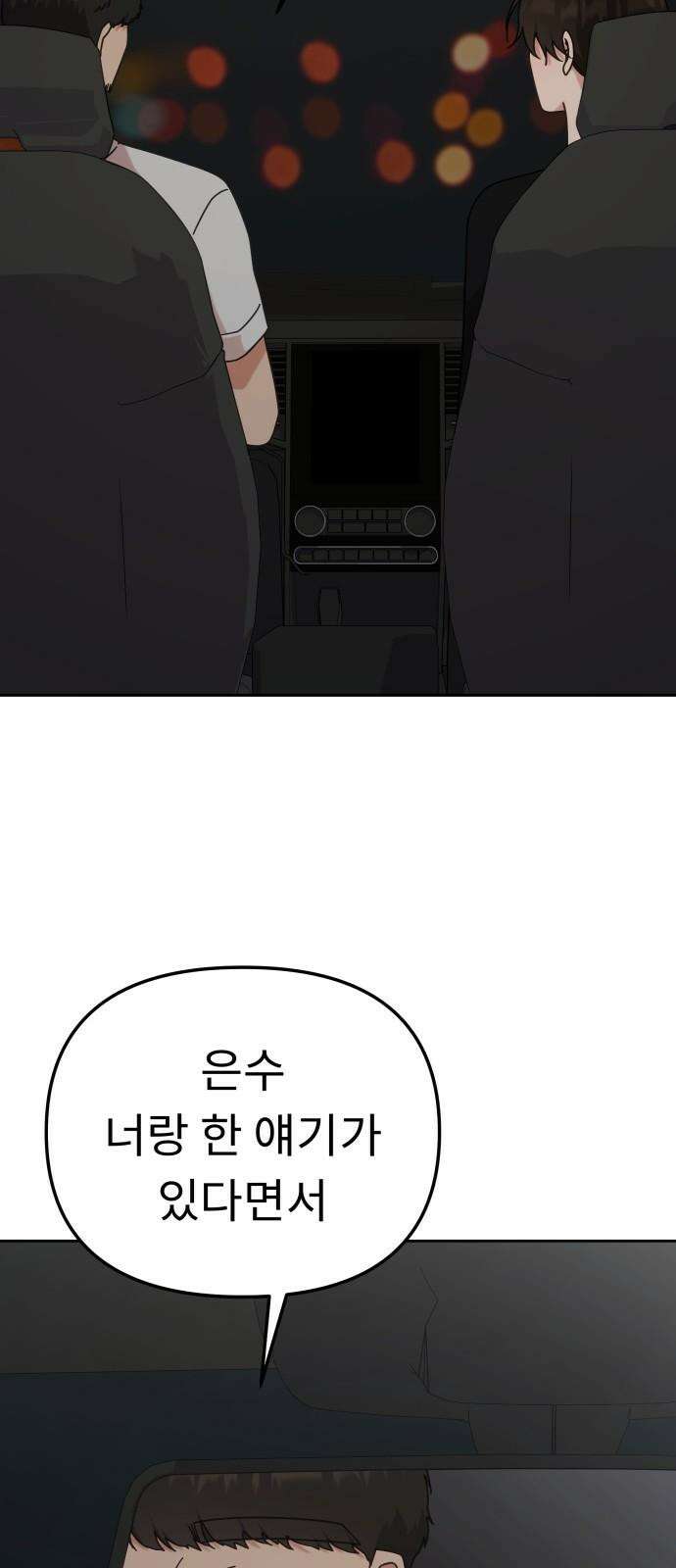 사서고생! 150화. 동력 34
