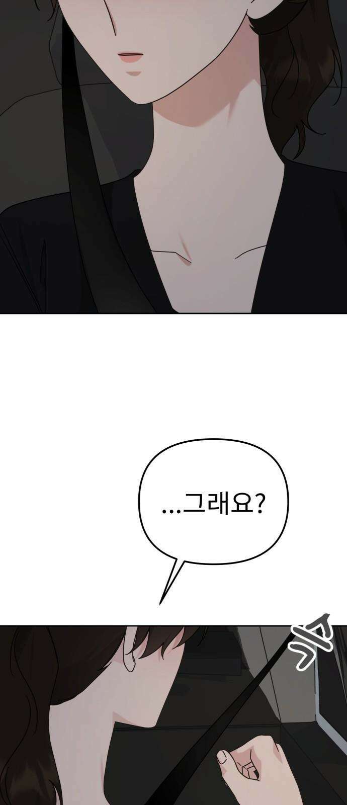사서고생! 150화. 동력 38