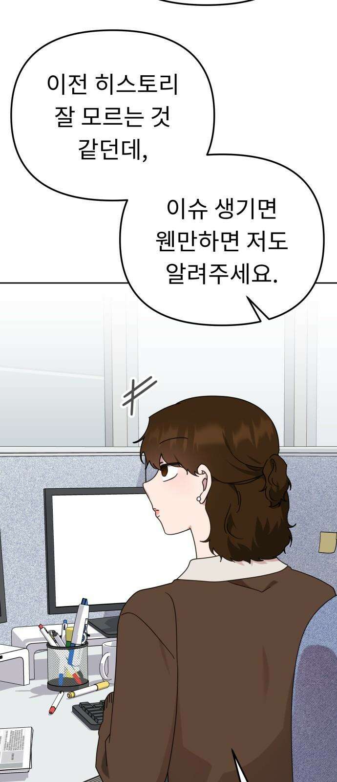 사서고생! 150화. 동력 52