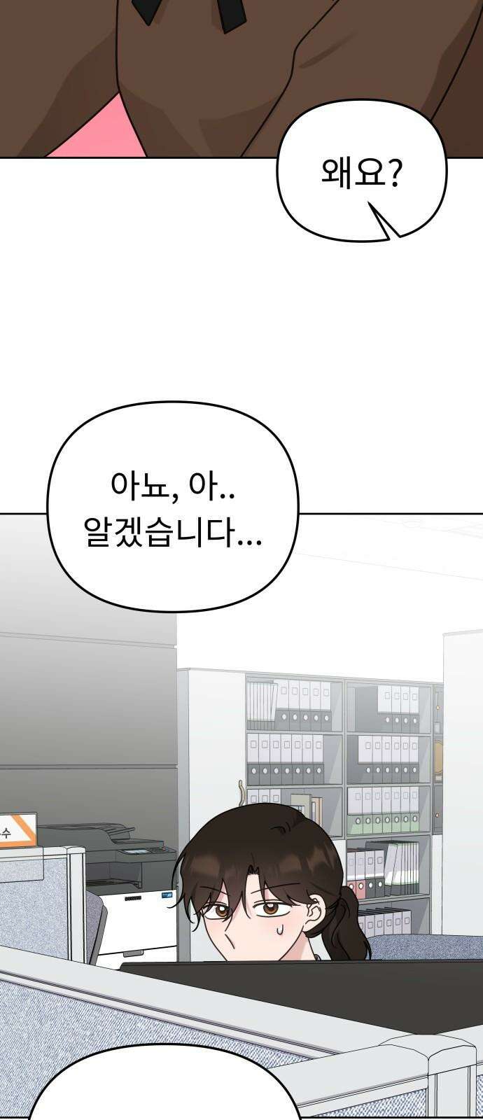 사서고생! 150화. 동력 56
