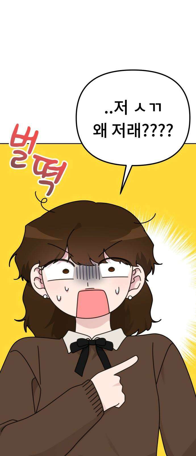 사서고생! 150화. 동력 58
