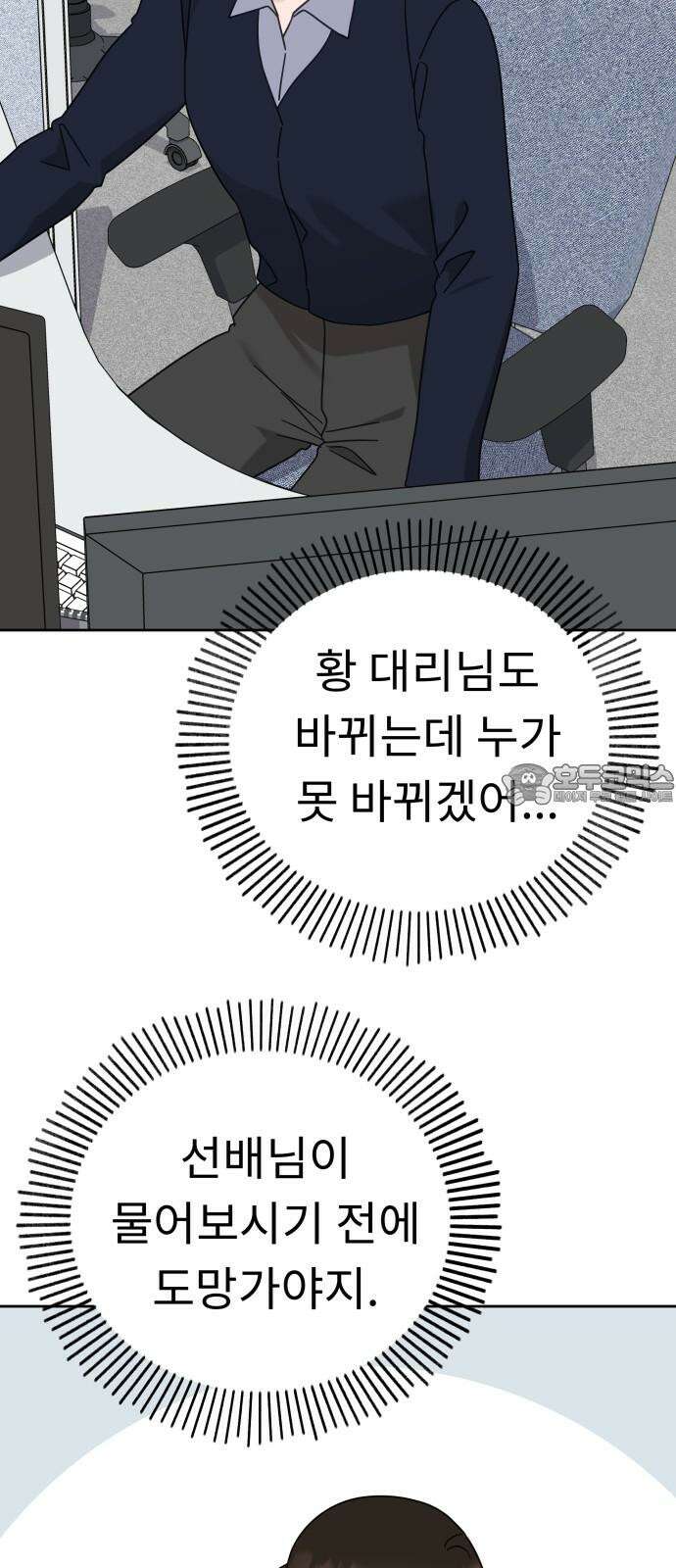 사서고생! 150화. 동력 63