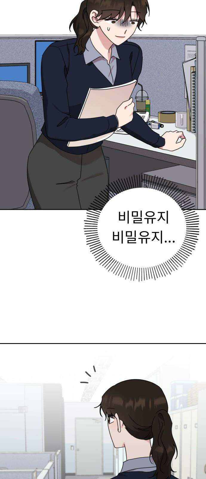 사서고생! 150화. 동력 64
