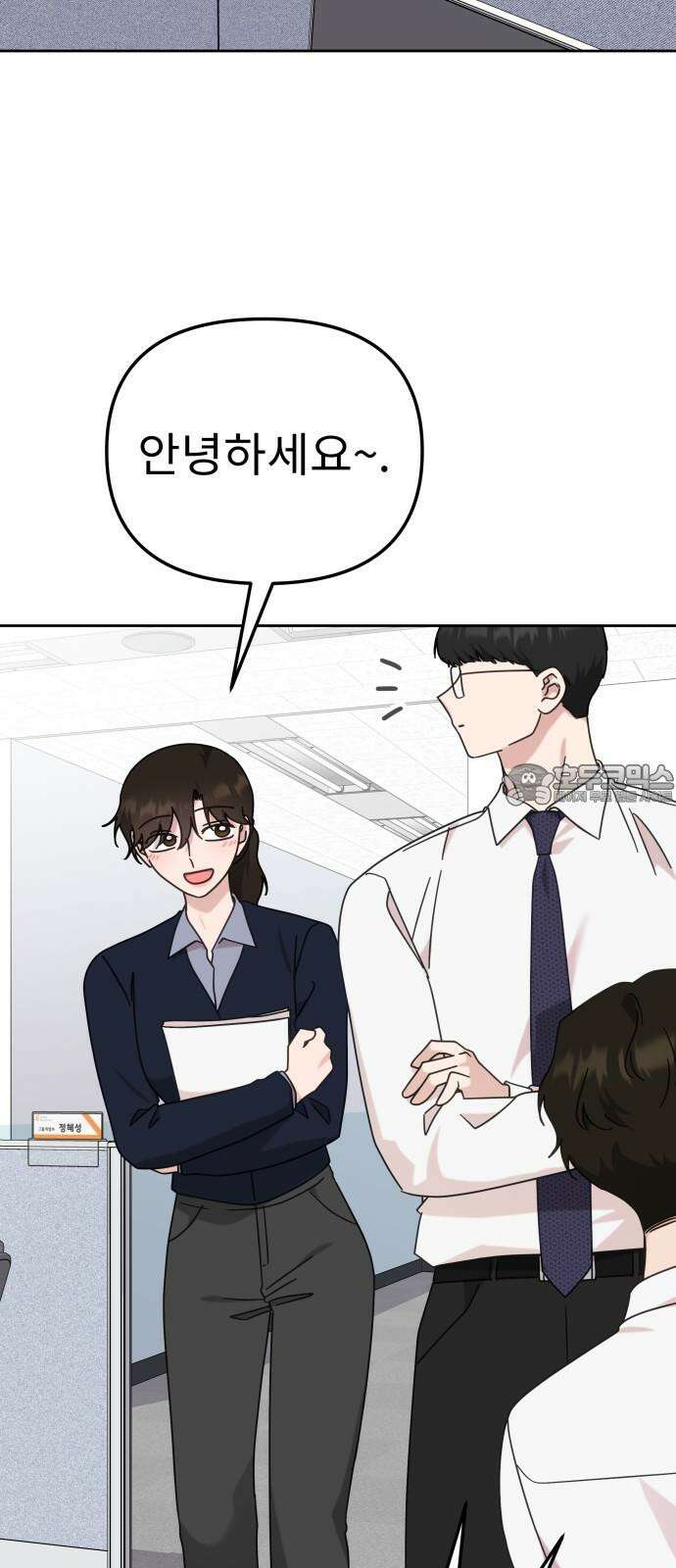 사서고생! 150화. 동력 66