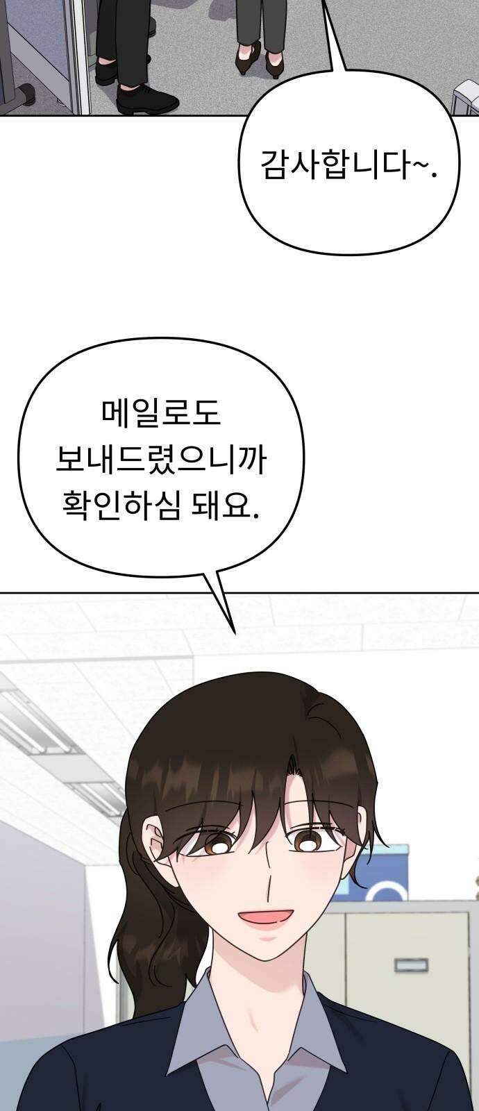 사서고생! 150화. 동력 68