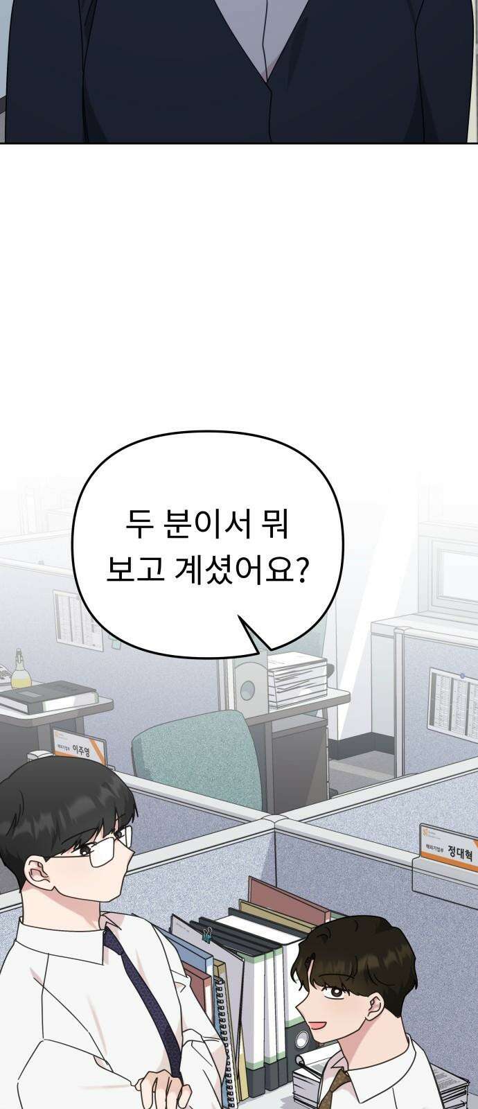 사서고생! 150화. 동력 70