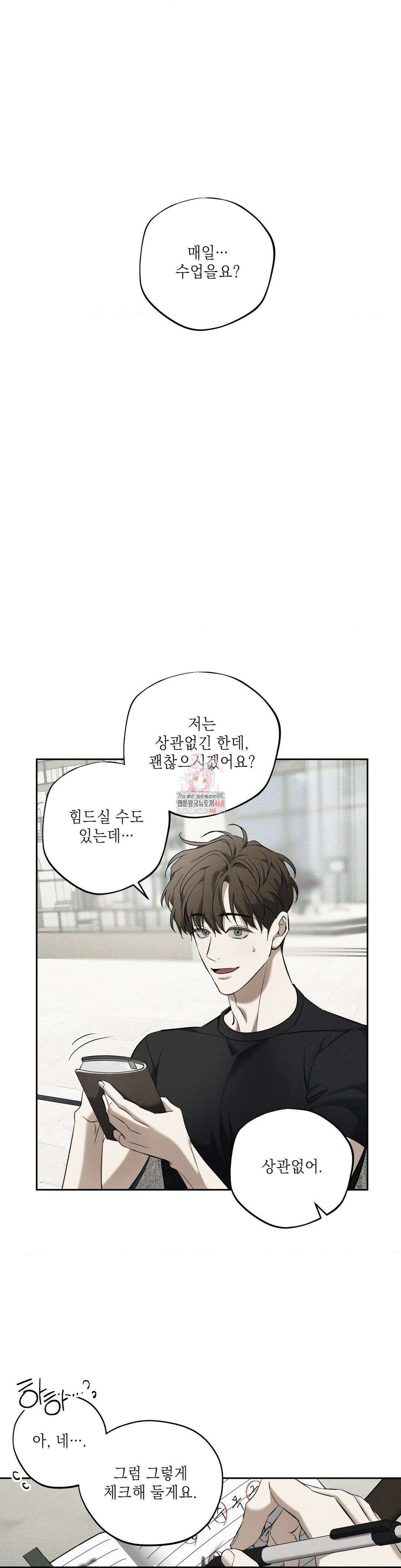 시시포스의 개들 6화 1