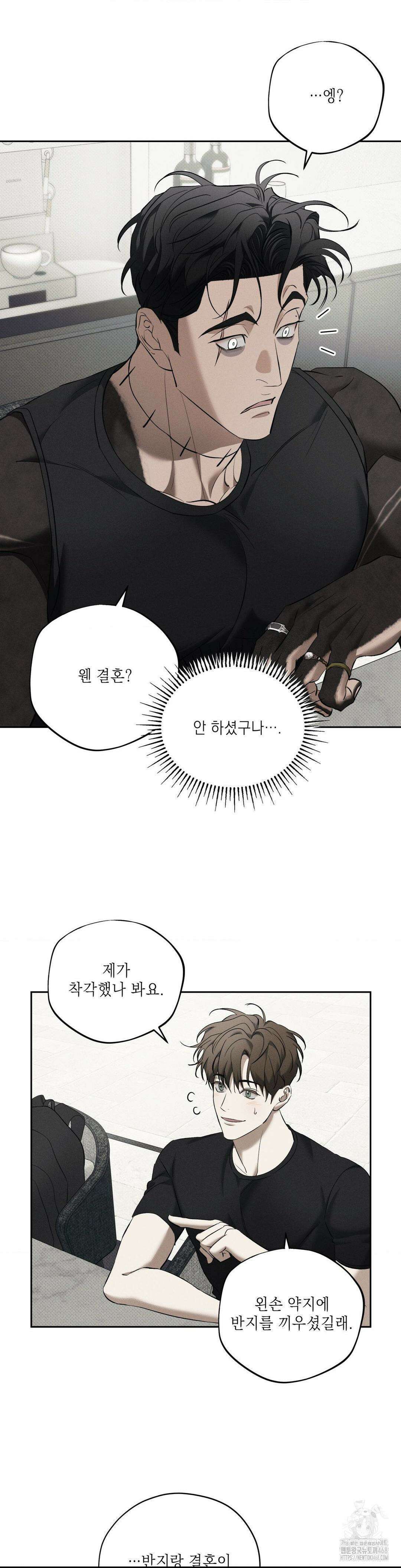 시시포스의 개들 6화 3