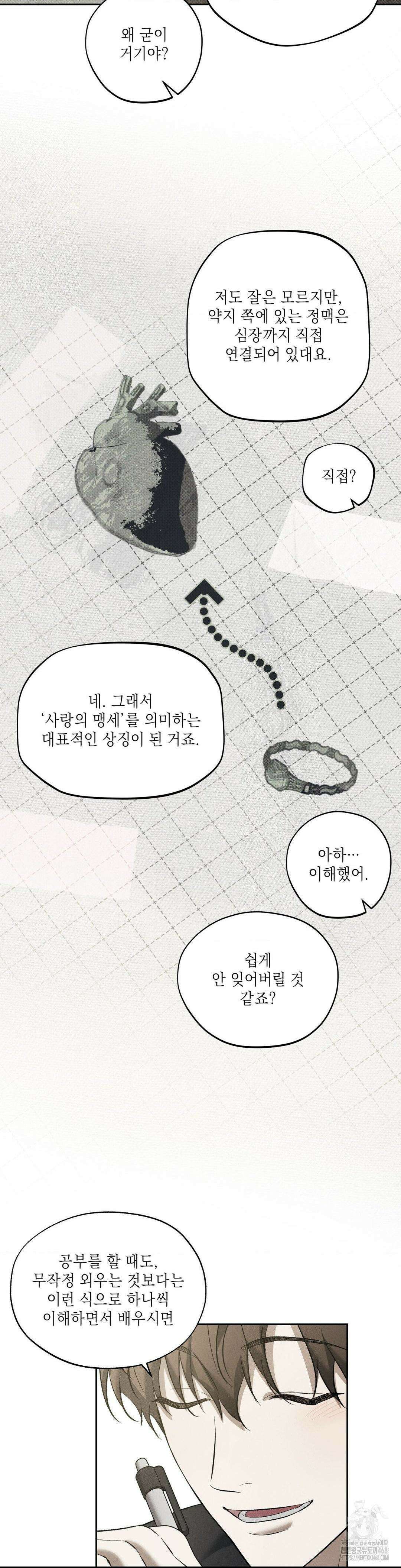 시시포스의 개들 6화 5