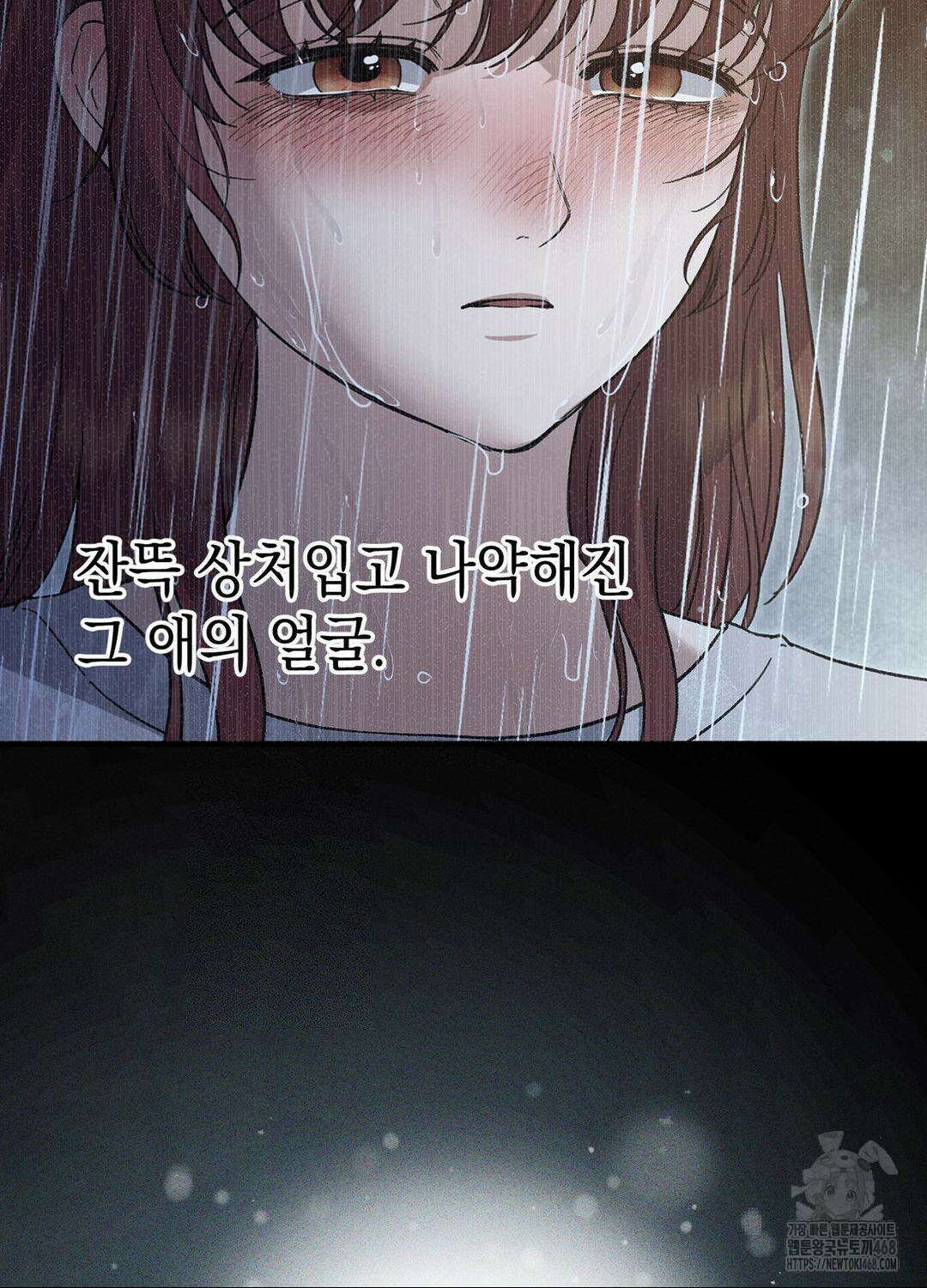 음마의 하나 99화 3