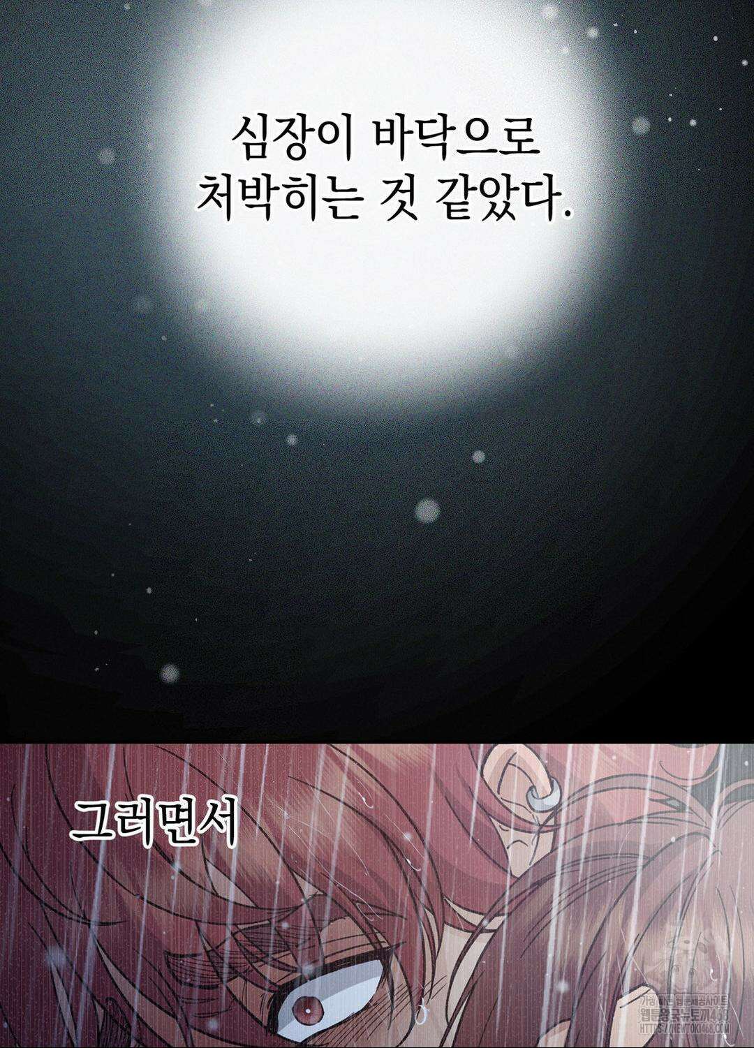 음마의 하나 99화 4