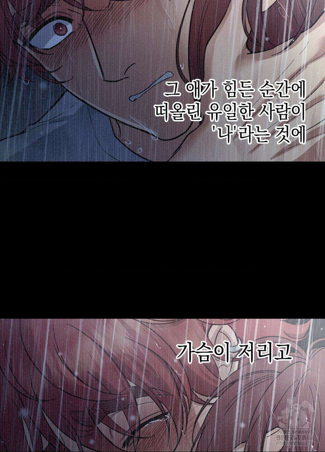 음마의 하나 99화 5