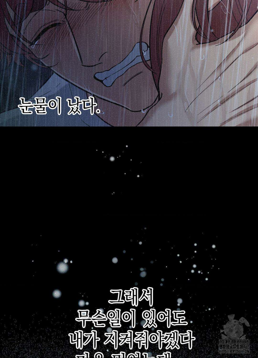 음마의 하나 99화 6