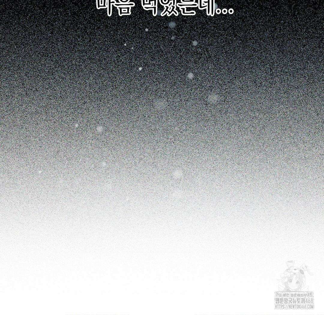 음마의 하나 99화 7