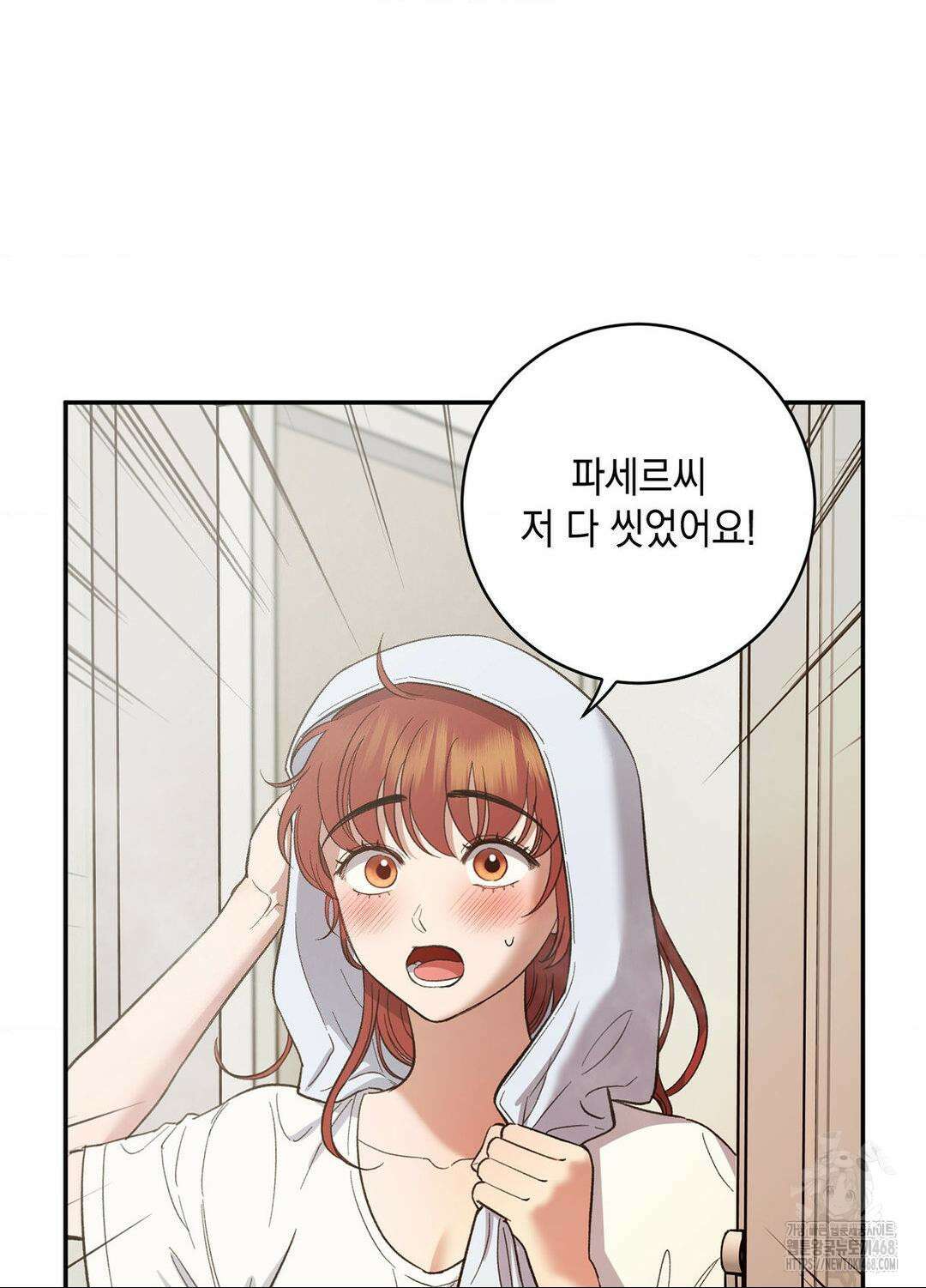 음마의 하나 99화 8