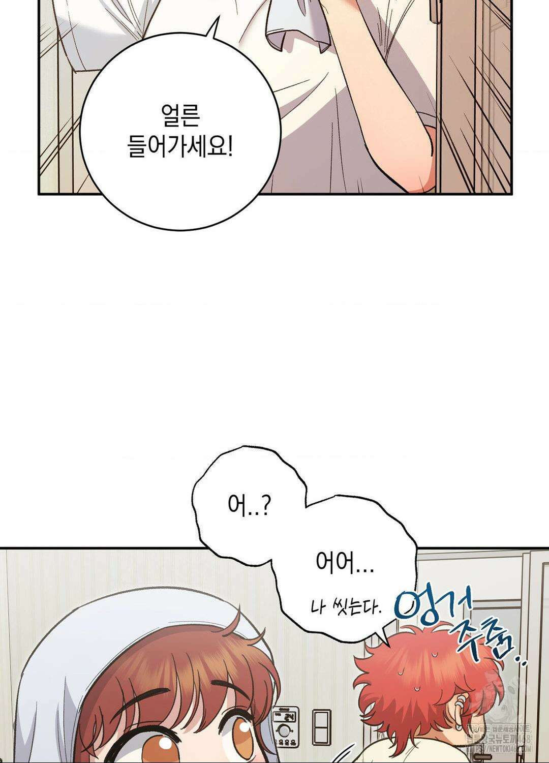 음마의 하나 99화 9