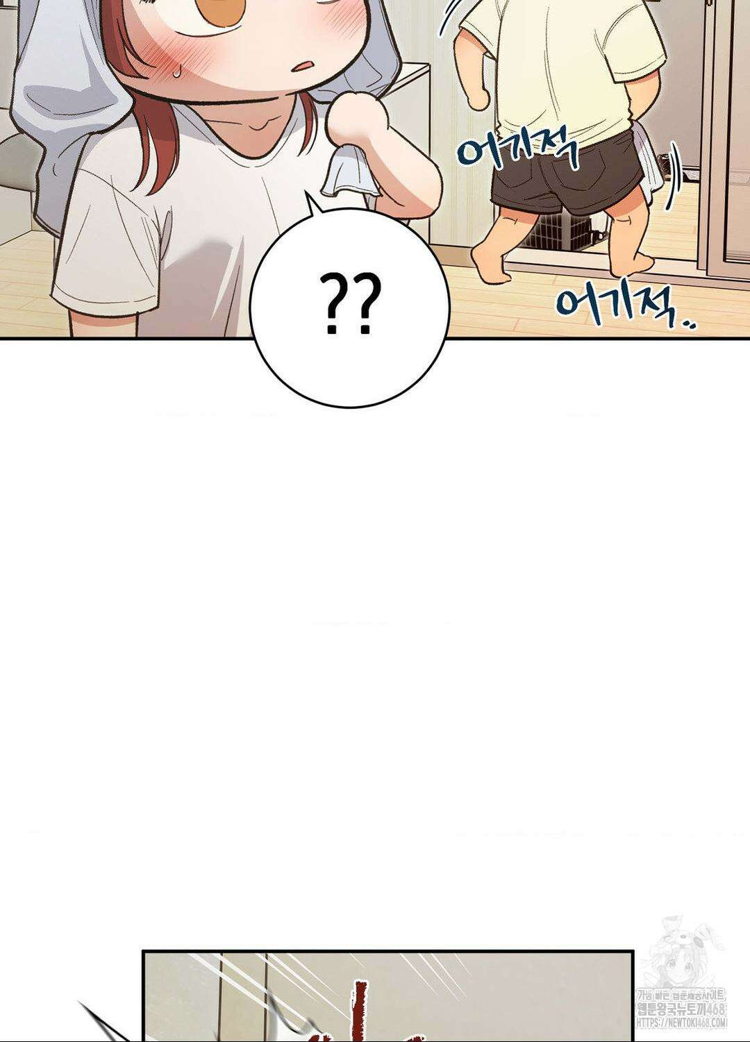 음마의 하나 99화 10