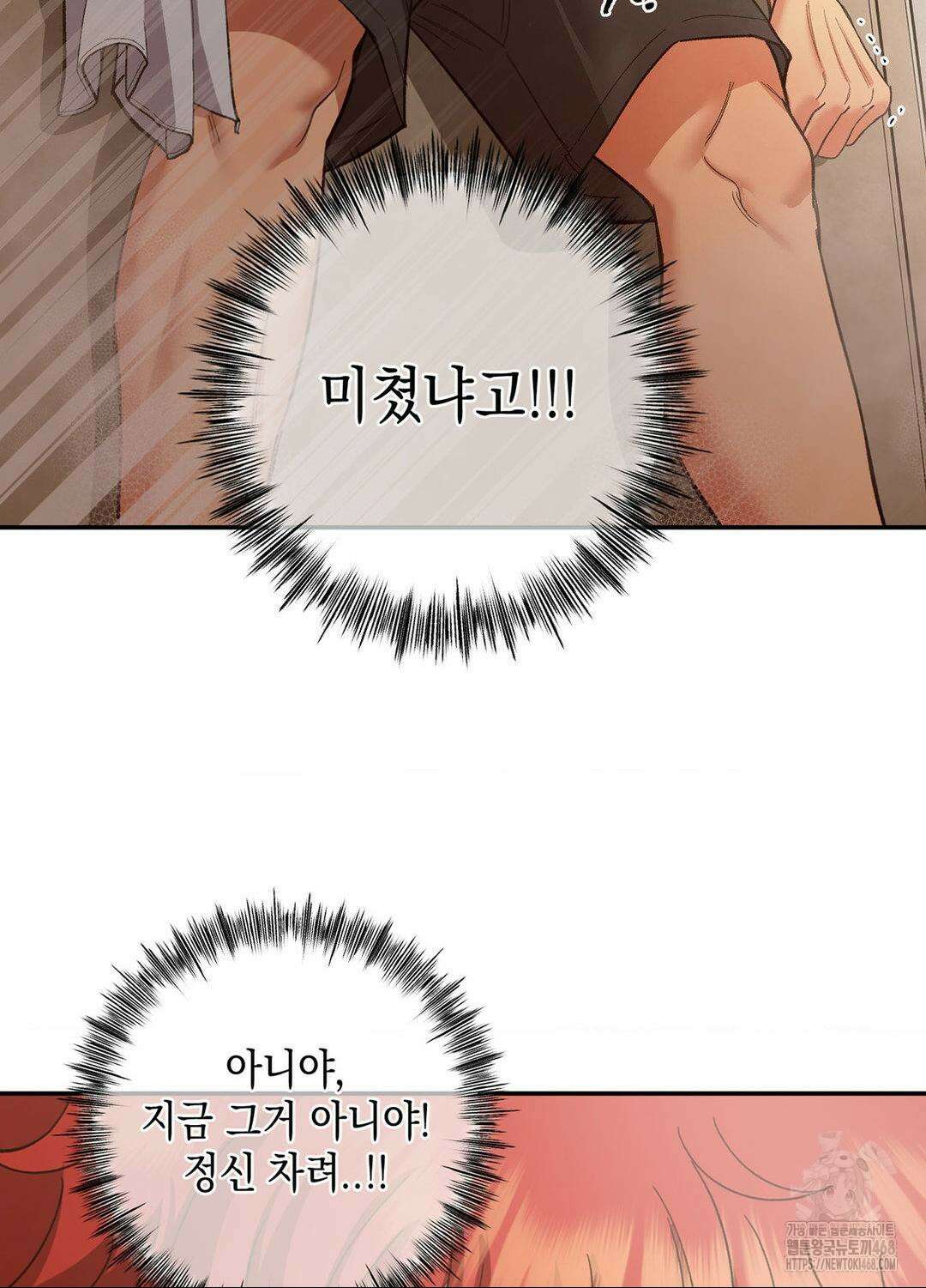 음마의 하나 99화 13