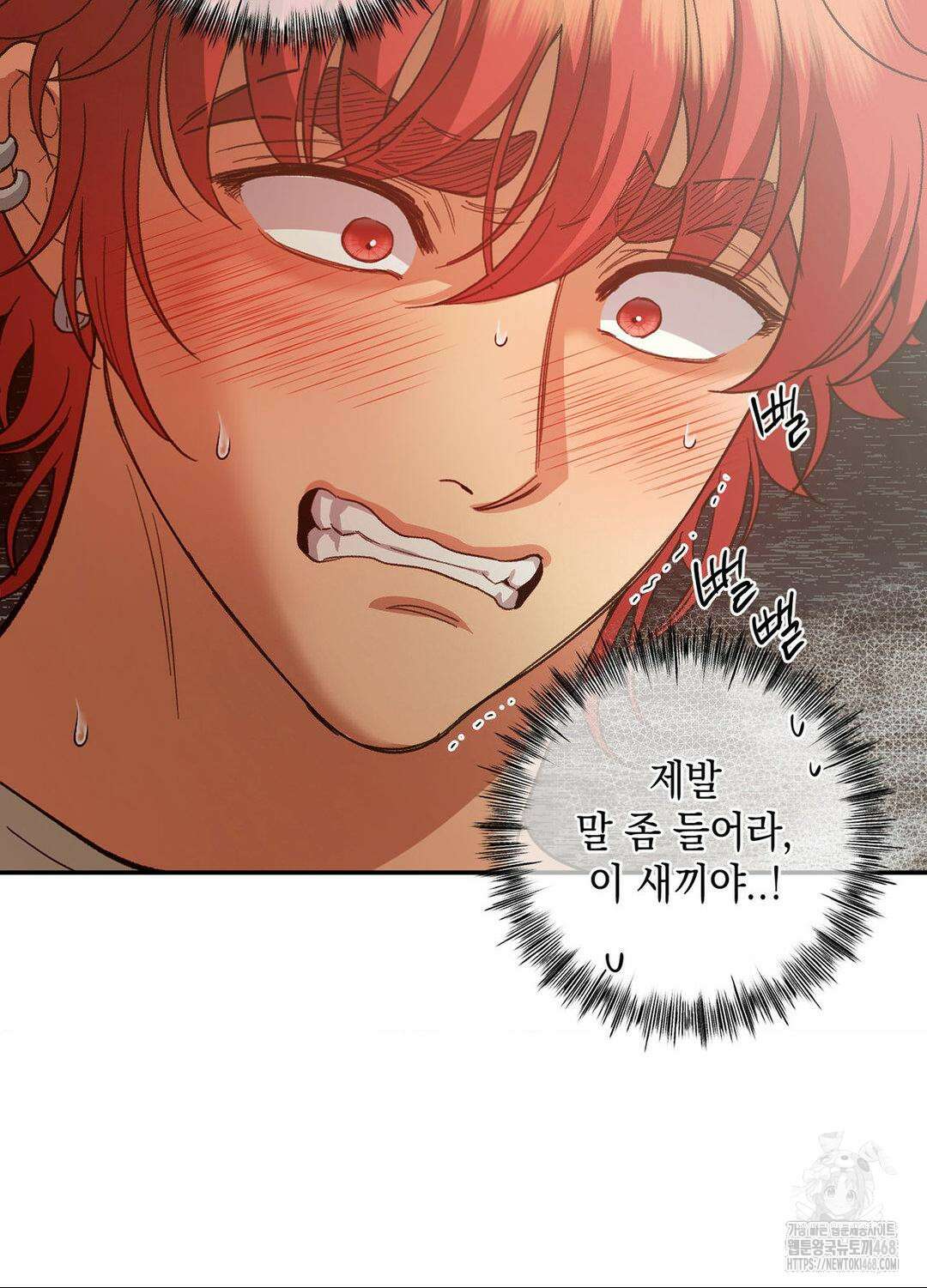 음마의 하나 99화 14