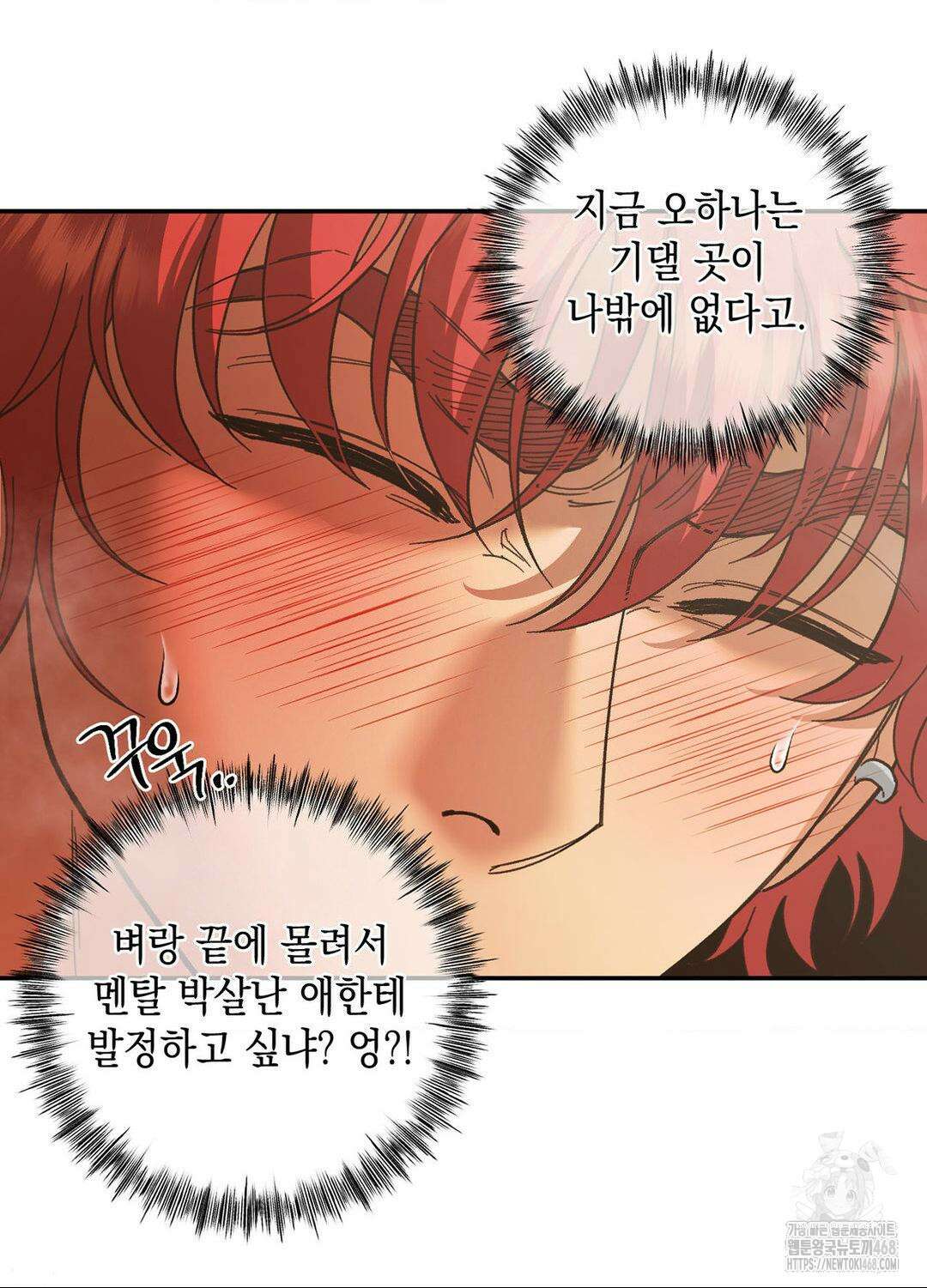 음마의 하나 99화 15