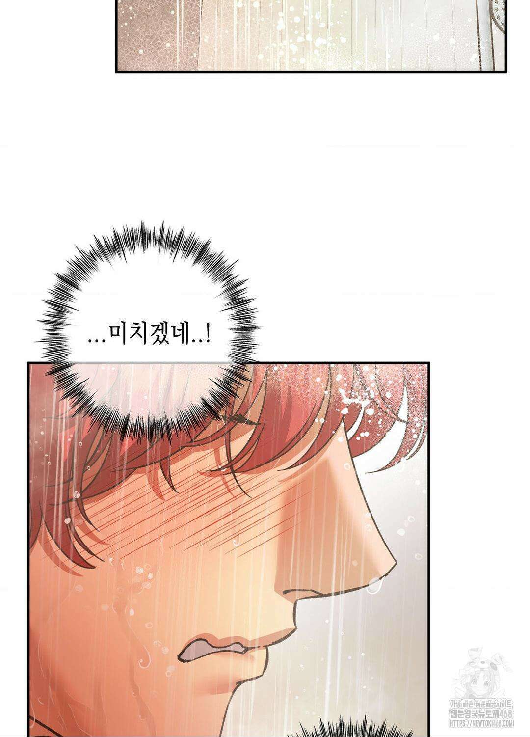 음마의 하나 99화 18