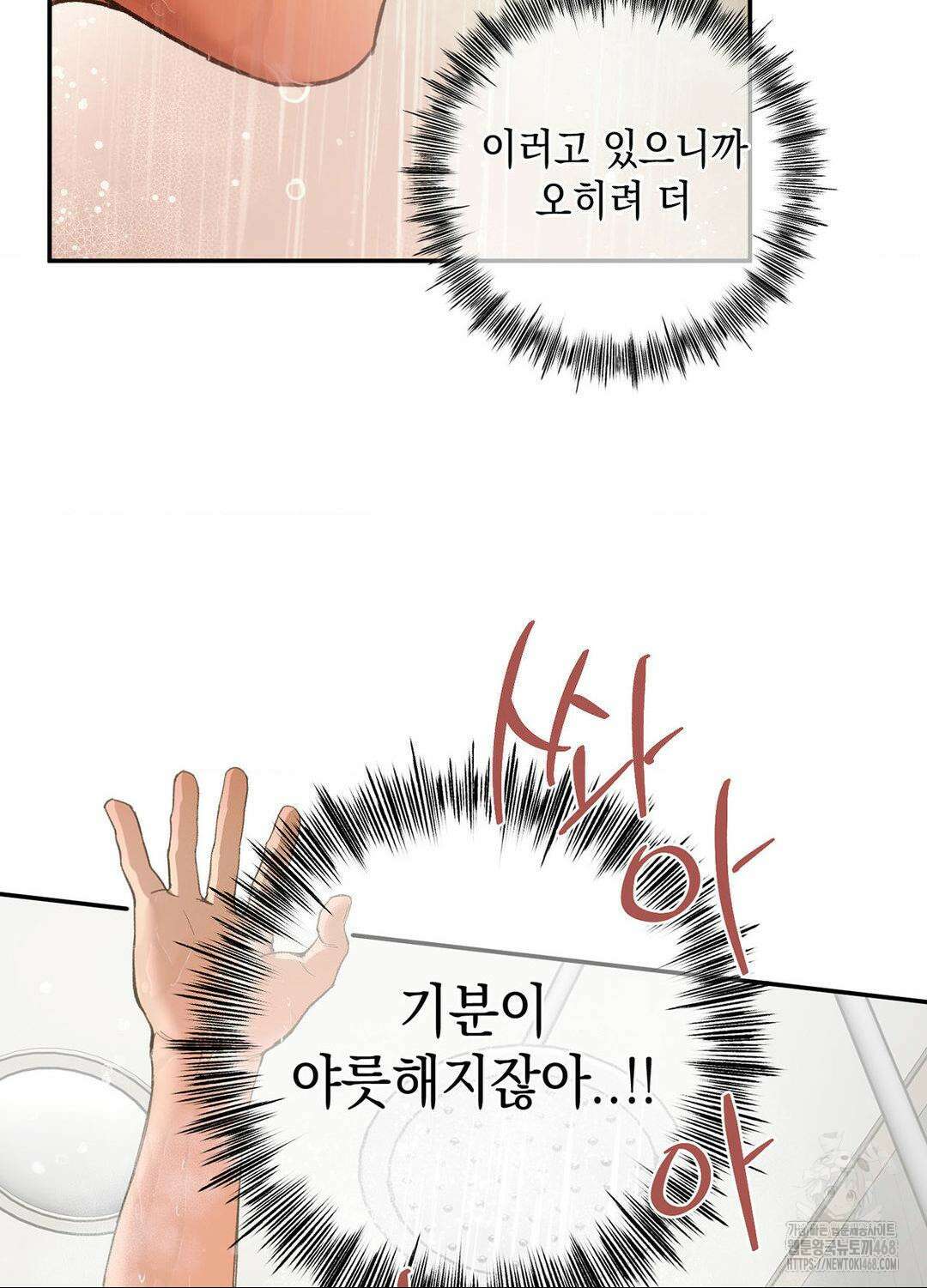 음마의 하나 99화 19