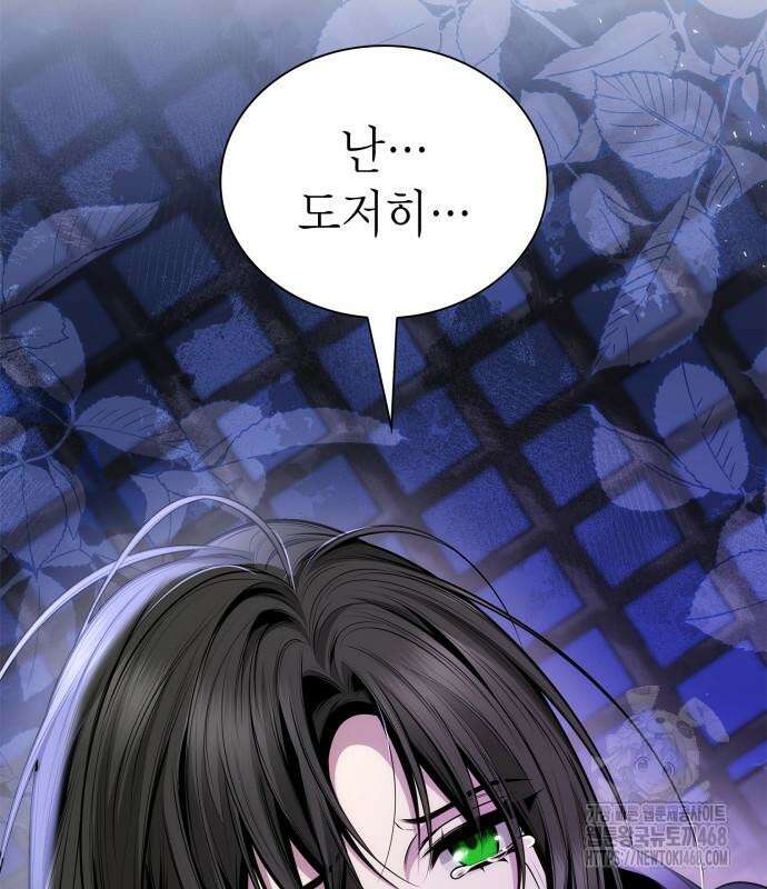 언니, 이번 생엔 내가 왕비야 137화 6