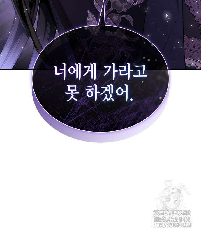 언니, 이번 생엔 내가 왕비야 137화 8