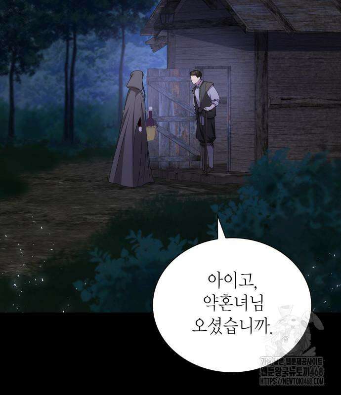 언니, 이번 생엔 내가 왕비야 137화 17