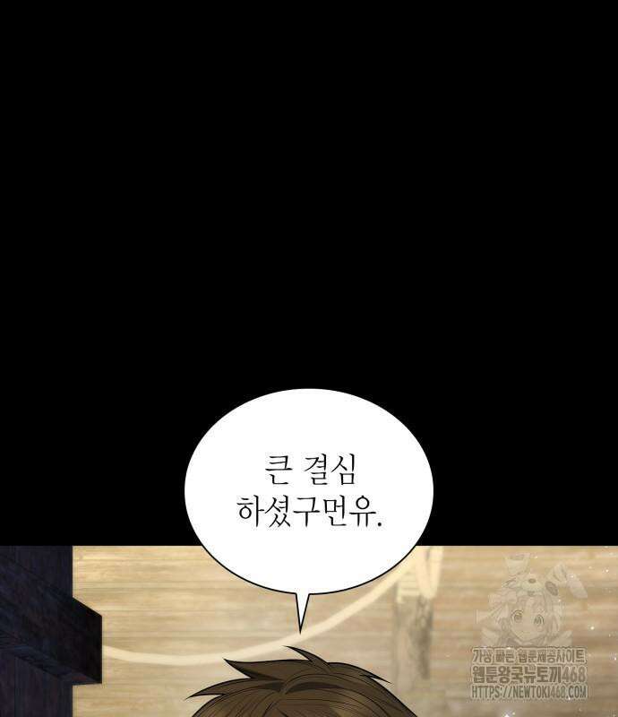 언니, 이번 생엔 내가 왕비야 137화 18