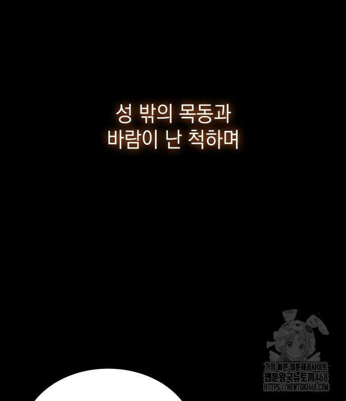 언니, 이번 생엔 내가 왕비야 137화 23