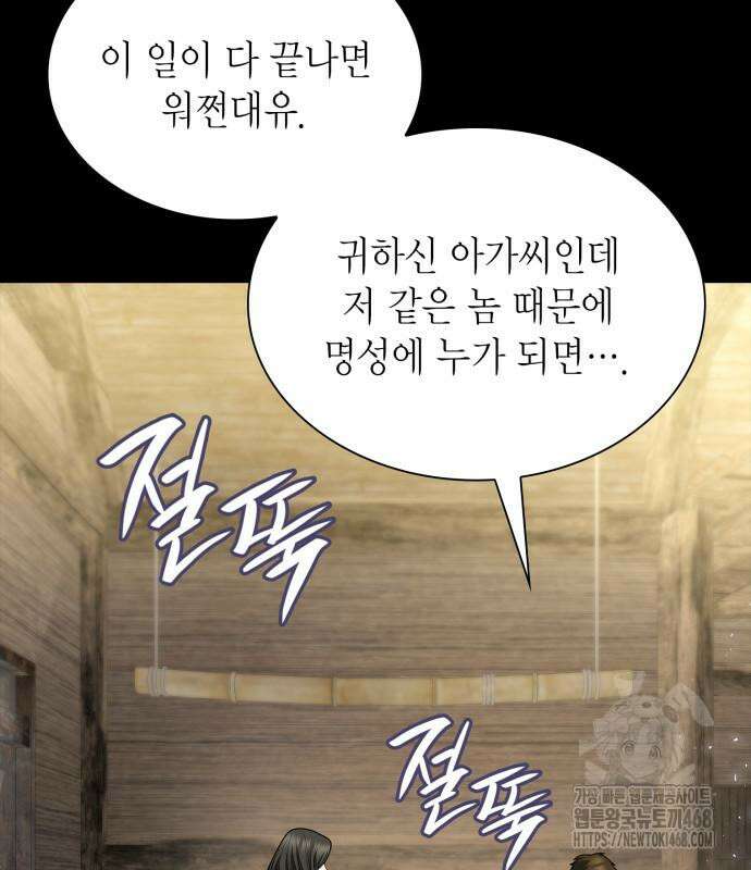 언니, 이번 생엔 내가 왕비야 137화 24