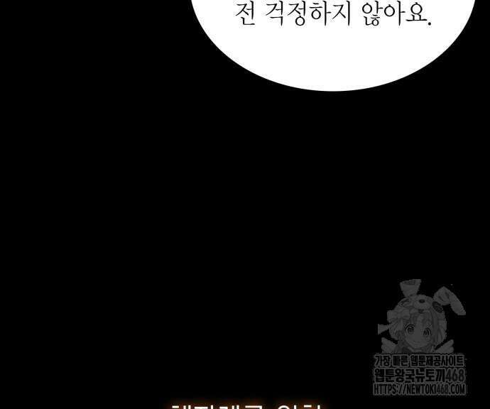 언니, 이번 생엔 내가 왕비야 137화 26