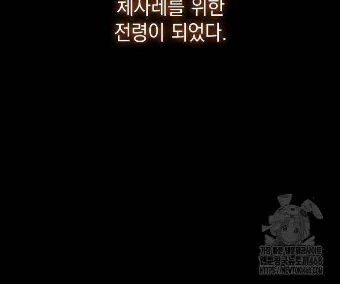 언니, 이번 생엔 내가 왕비야 137화 27