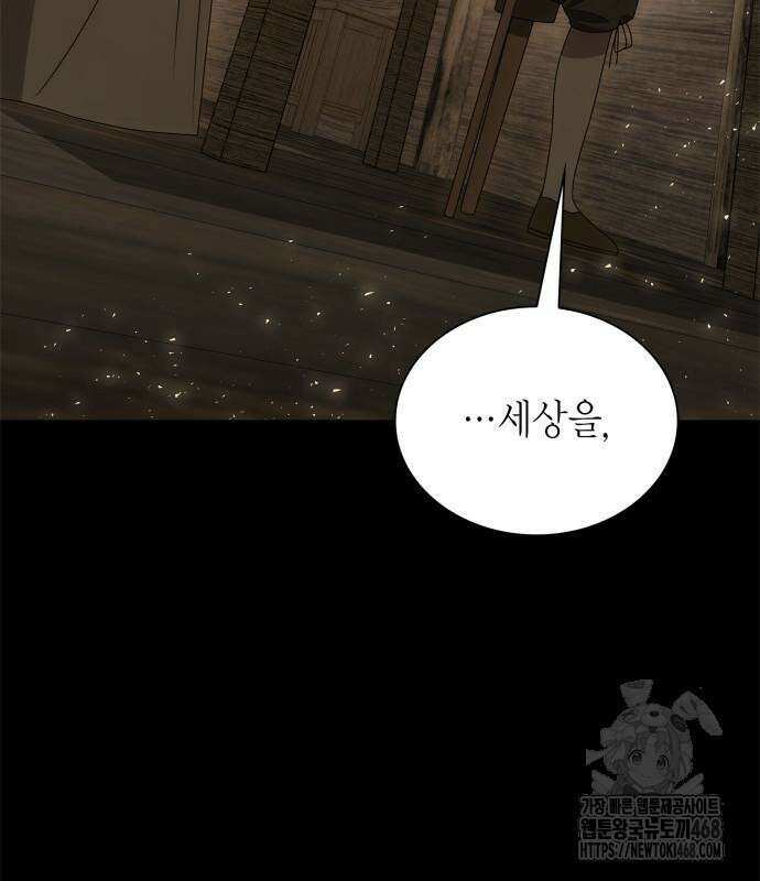 언니, 이번 생엔 내가 왕비야 137화 34